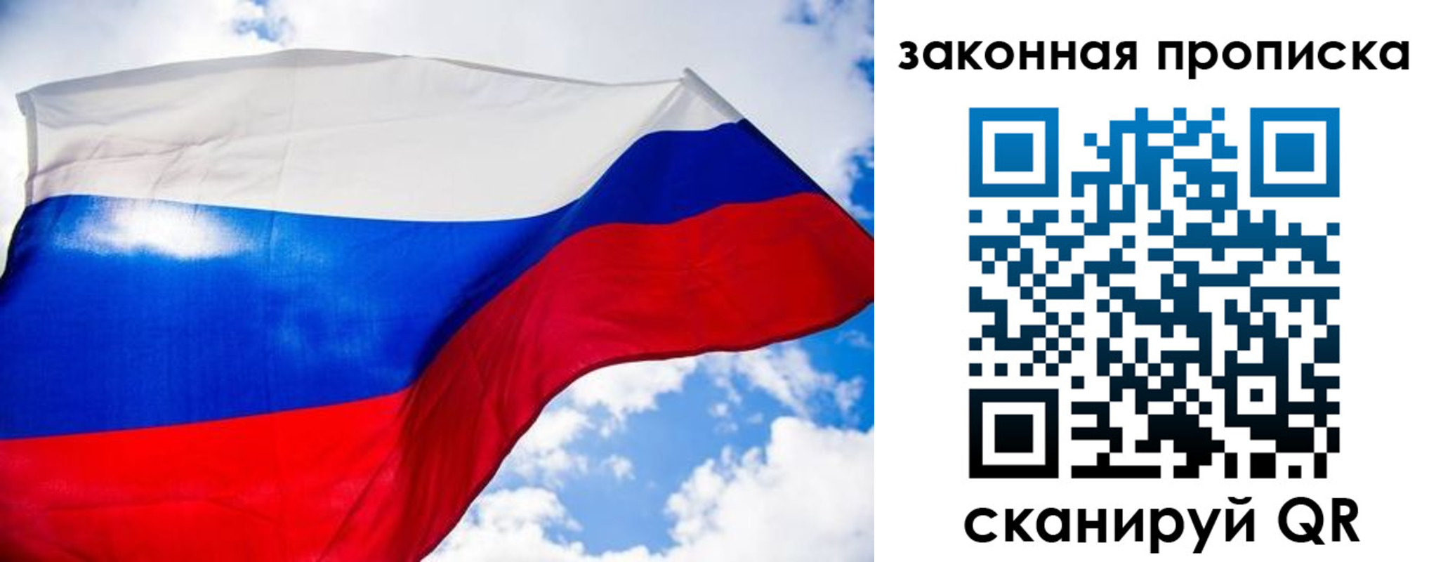 временная регистрация собственник в Удачном