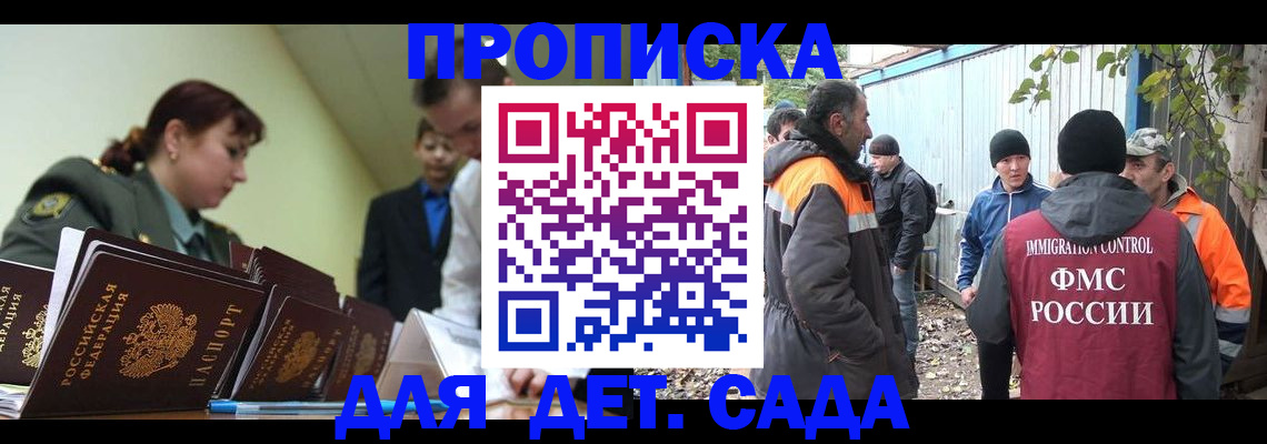 временная регистрация госуслуги в Удачном
