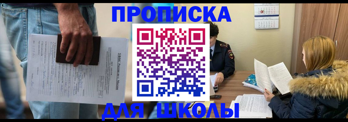 временная регистрация адрес в Удачном