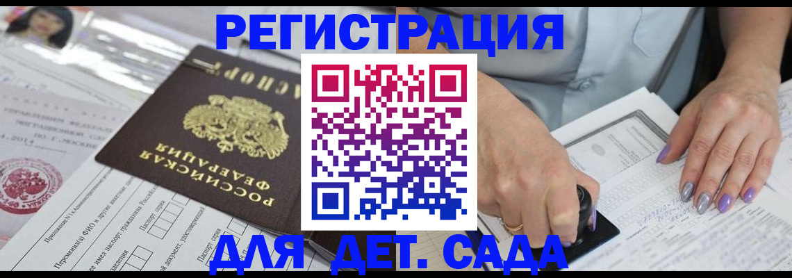 временная регистрация надежно в Удачном