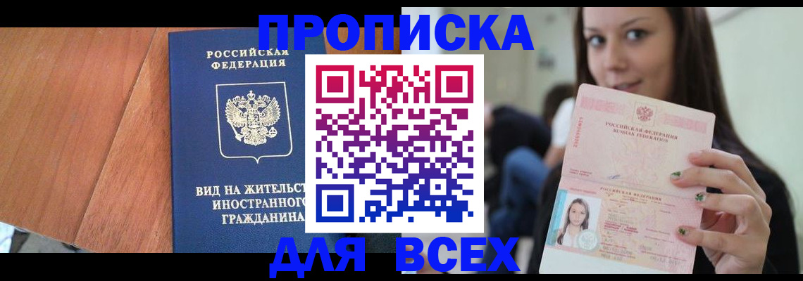 пропишу в квартире в Удачном