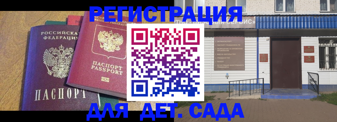 прописка для кредита в Удачном