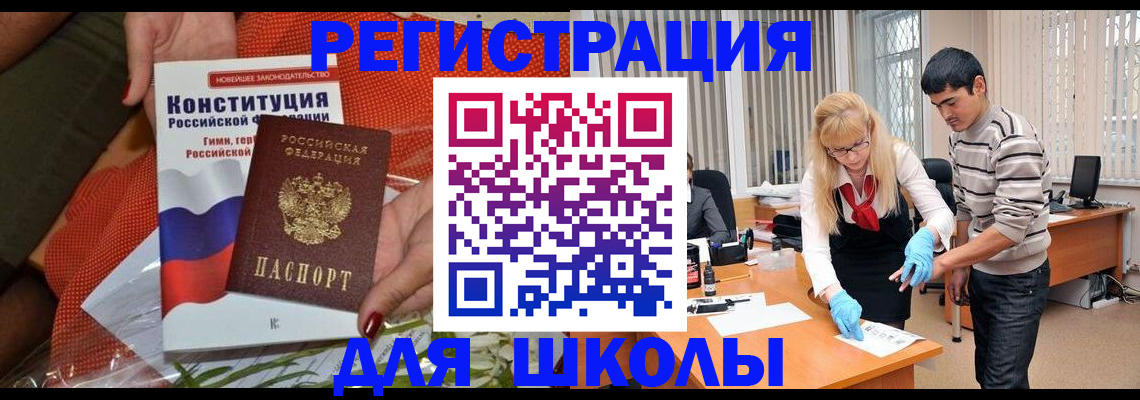 купить прописку в Удачном