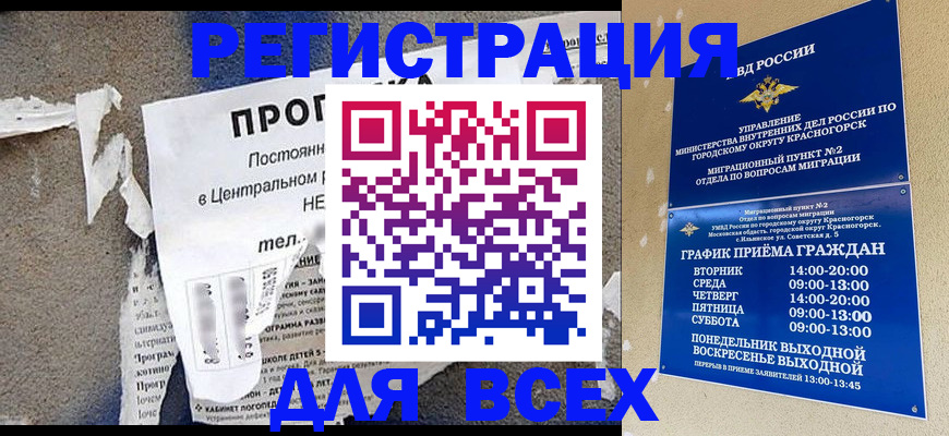 пропишу в квартире в Удачном